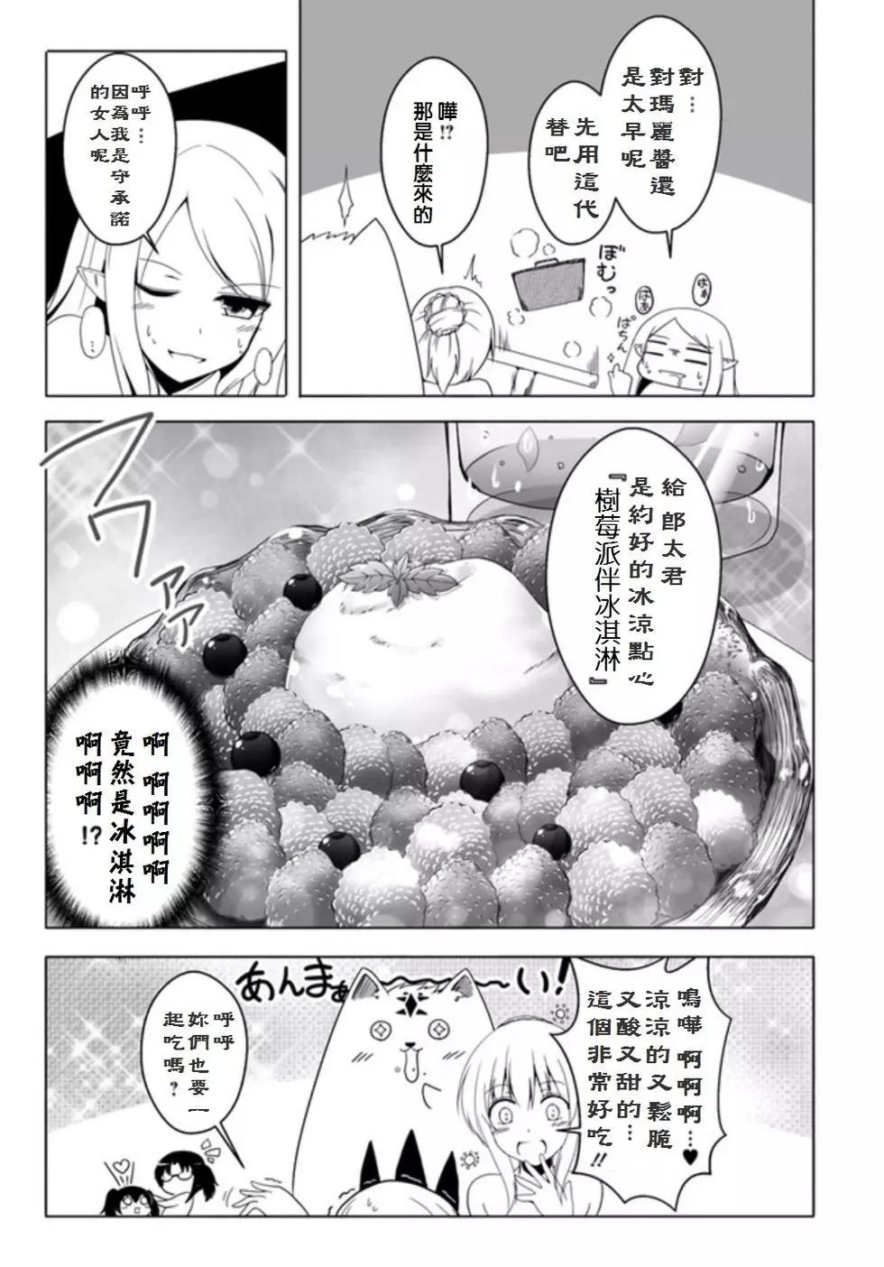 汪汪物語 - 第08話 - 1
