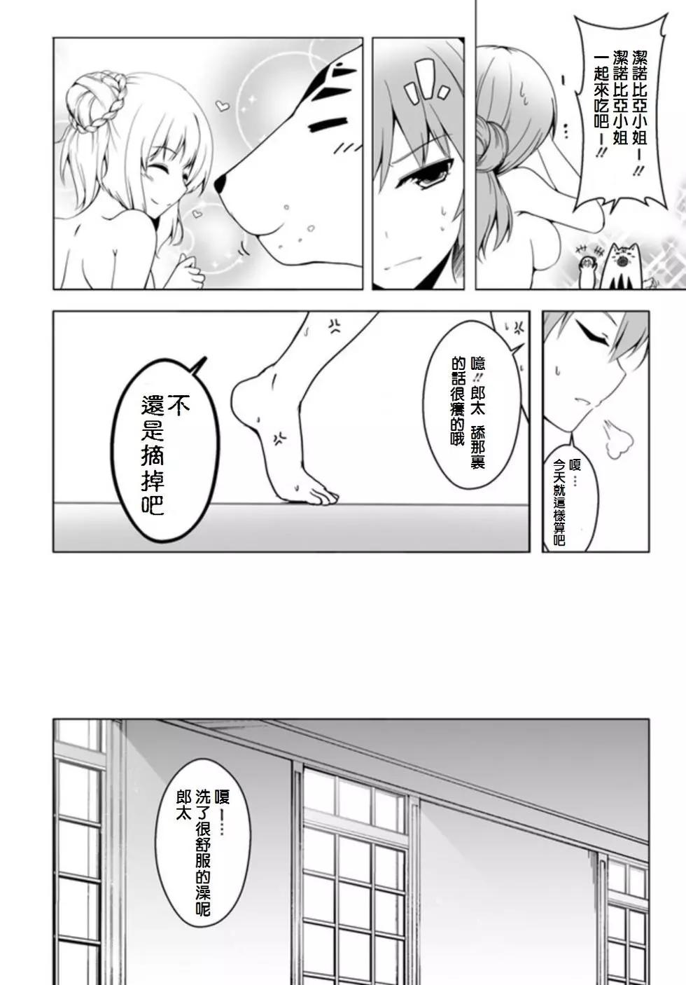 汪汪物語 - 第08話 - 2