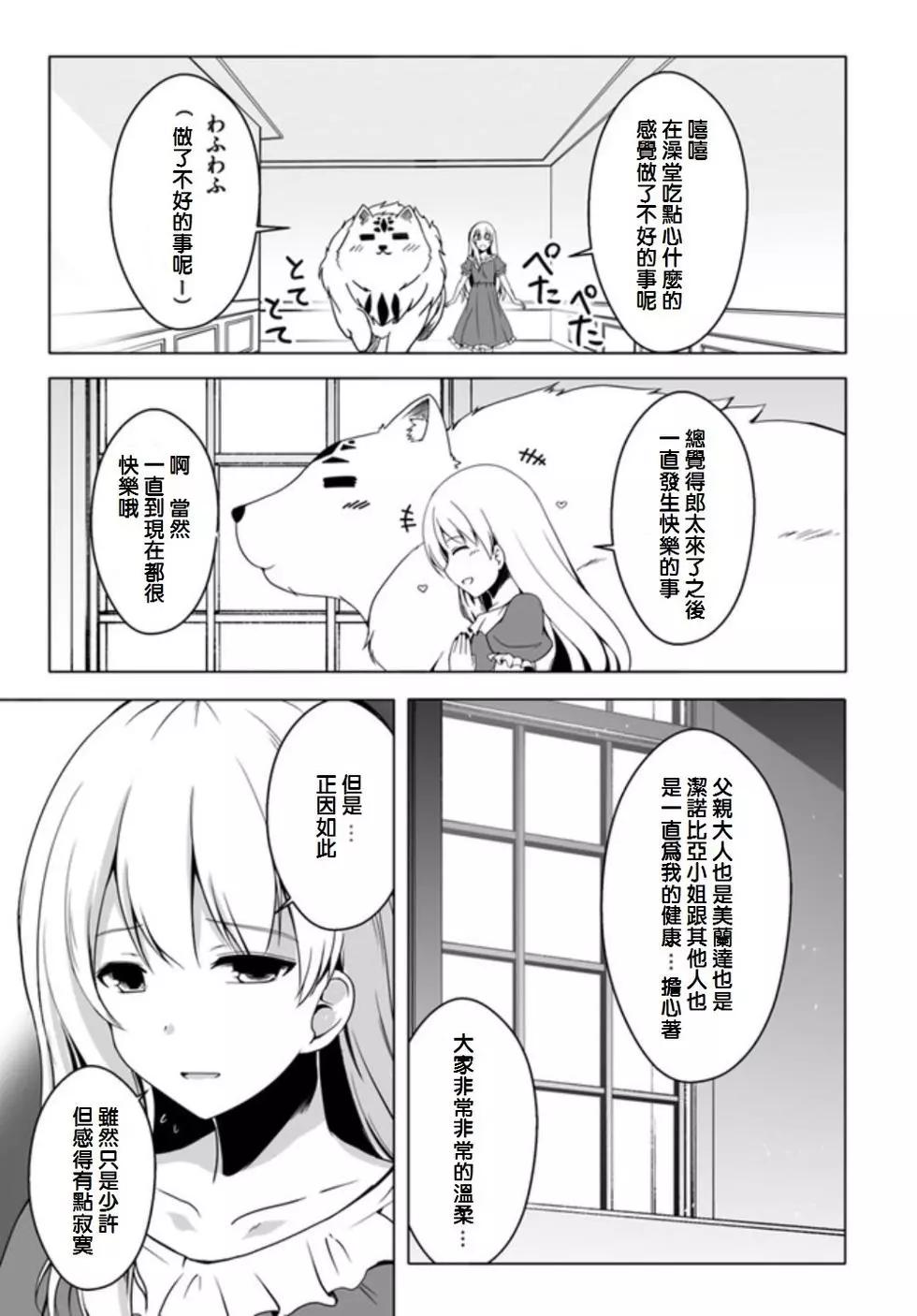汪汪物語 - 第08話 - 3