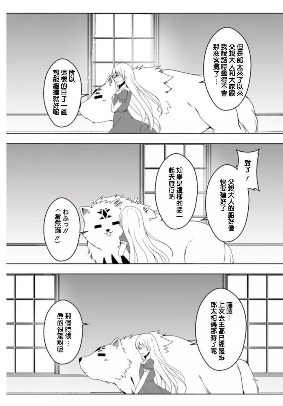 汪汪物語 - 第08話 - 4