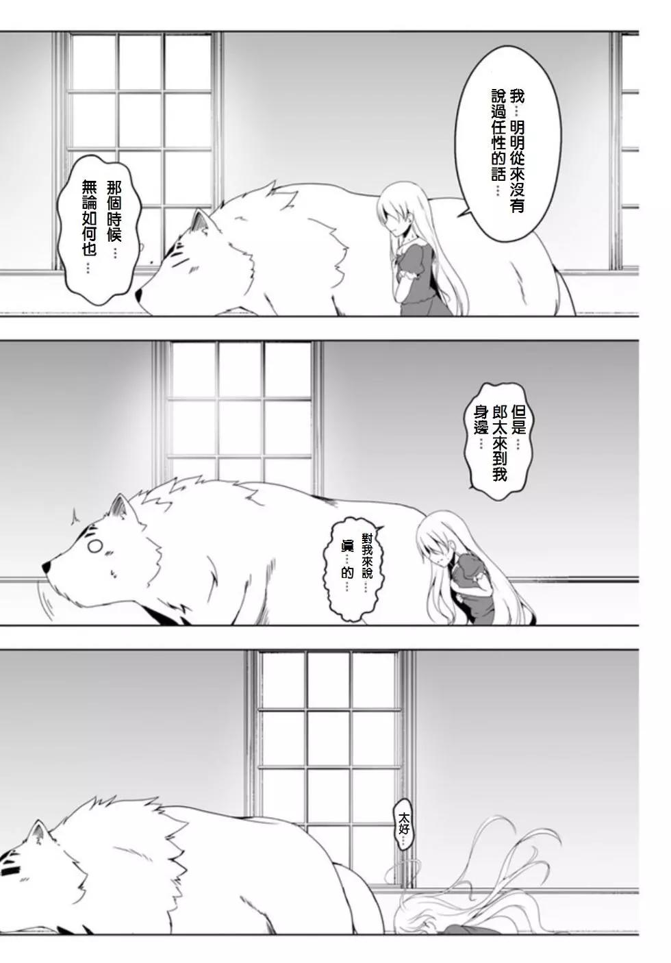 汪汪物語 - 第08話 - 5