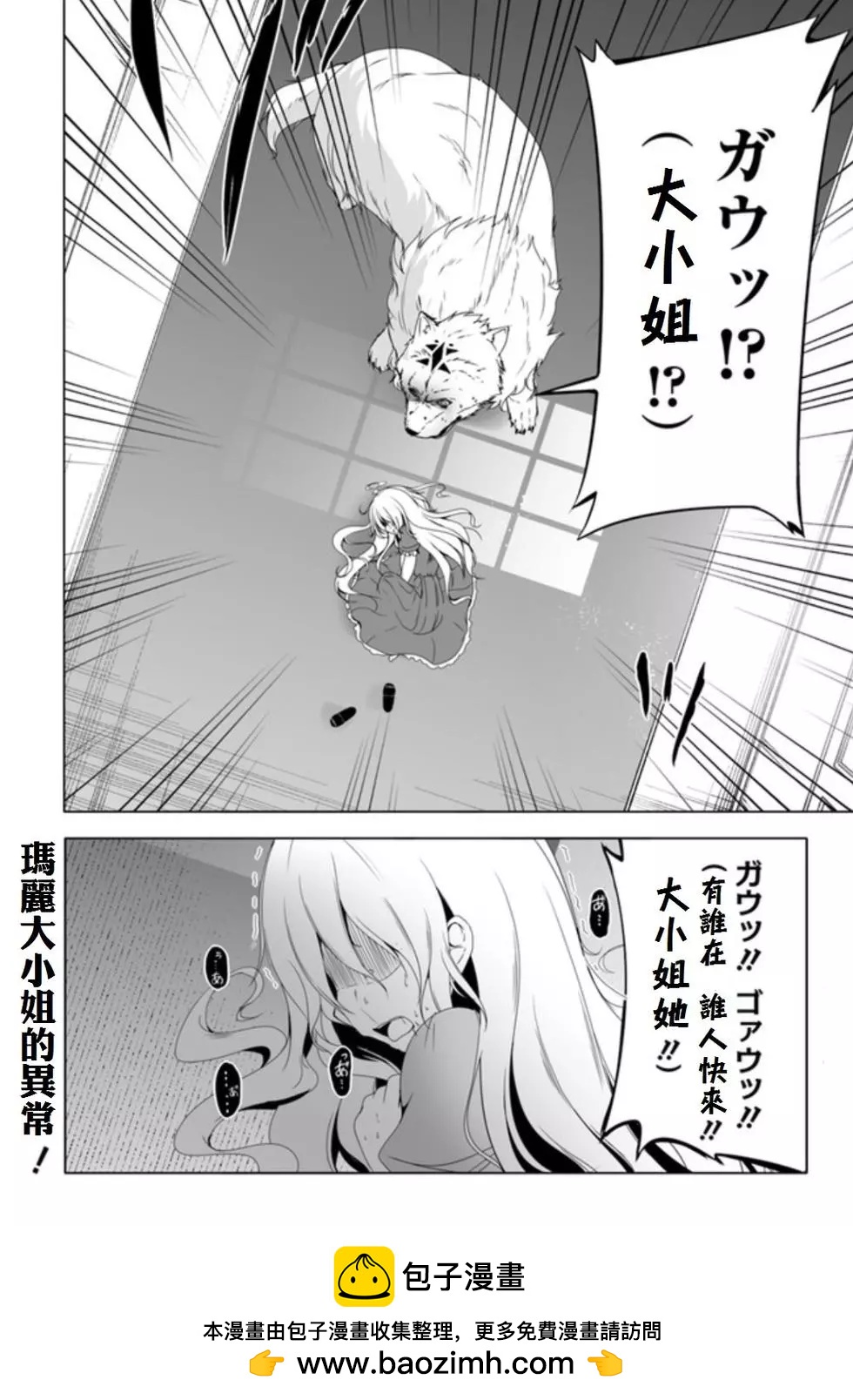 汪汪物語 - 第08話 - 3