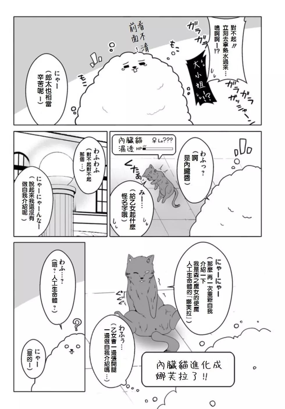 汪汪物語 - 第08話 - 3