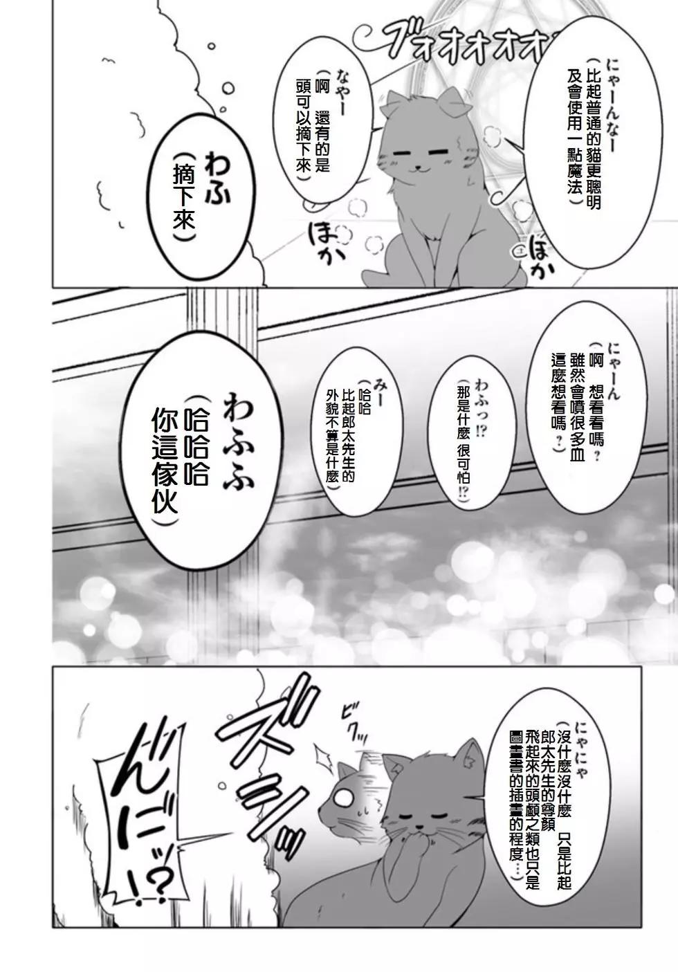 汪汪物語 - 第08話 - 4