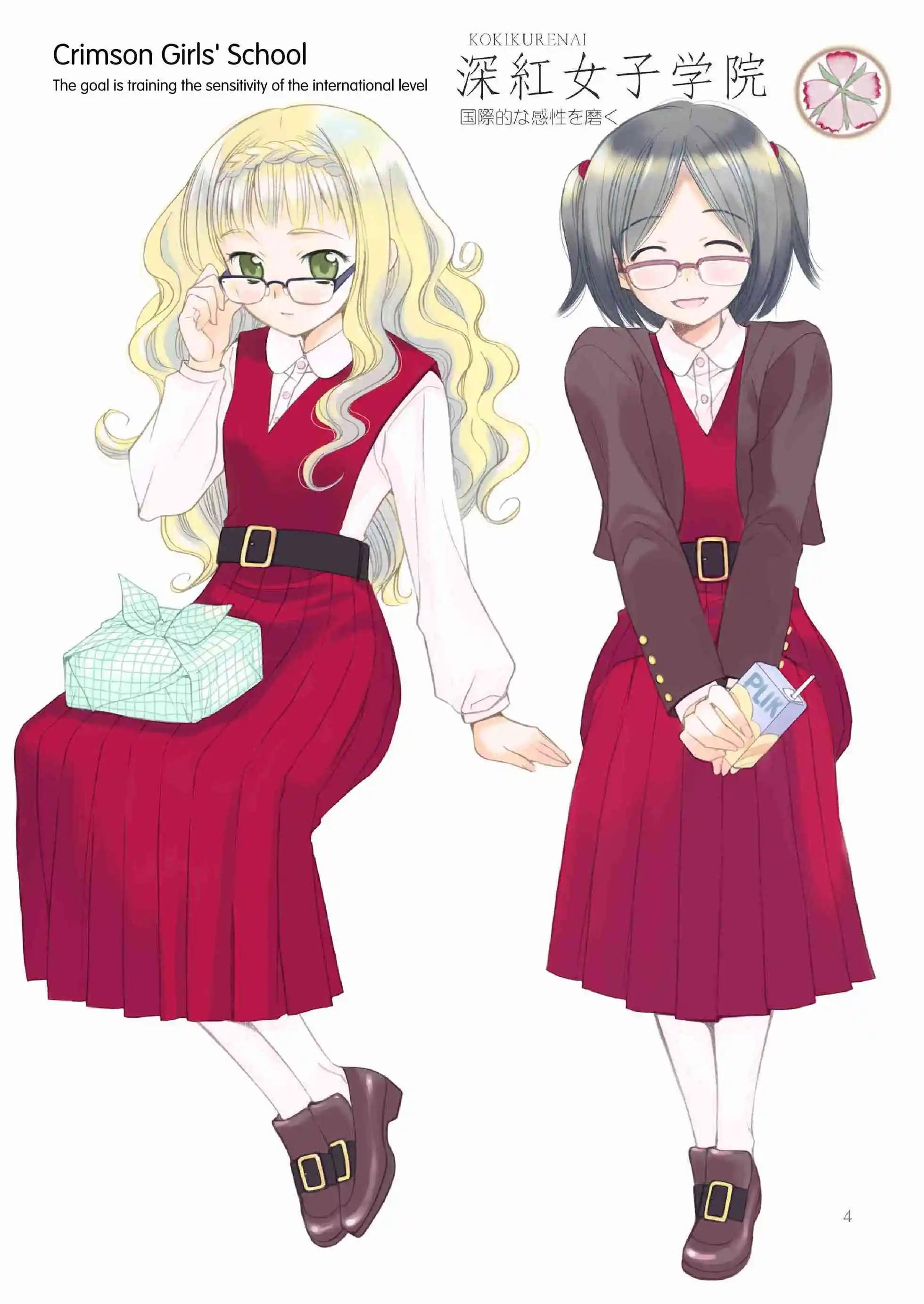 妄想女子制服帳 - 英譯 - 1