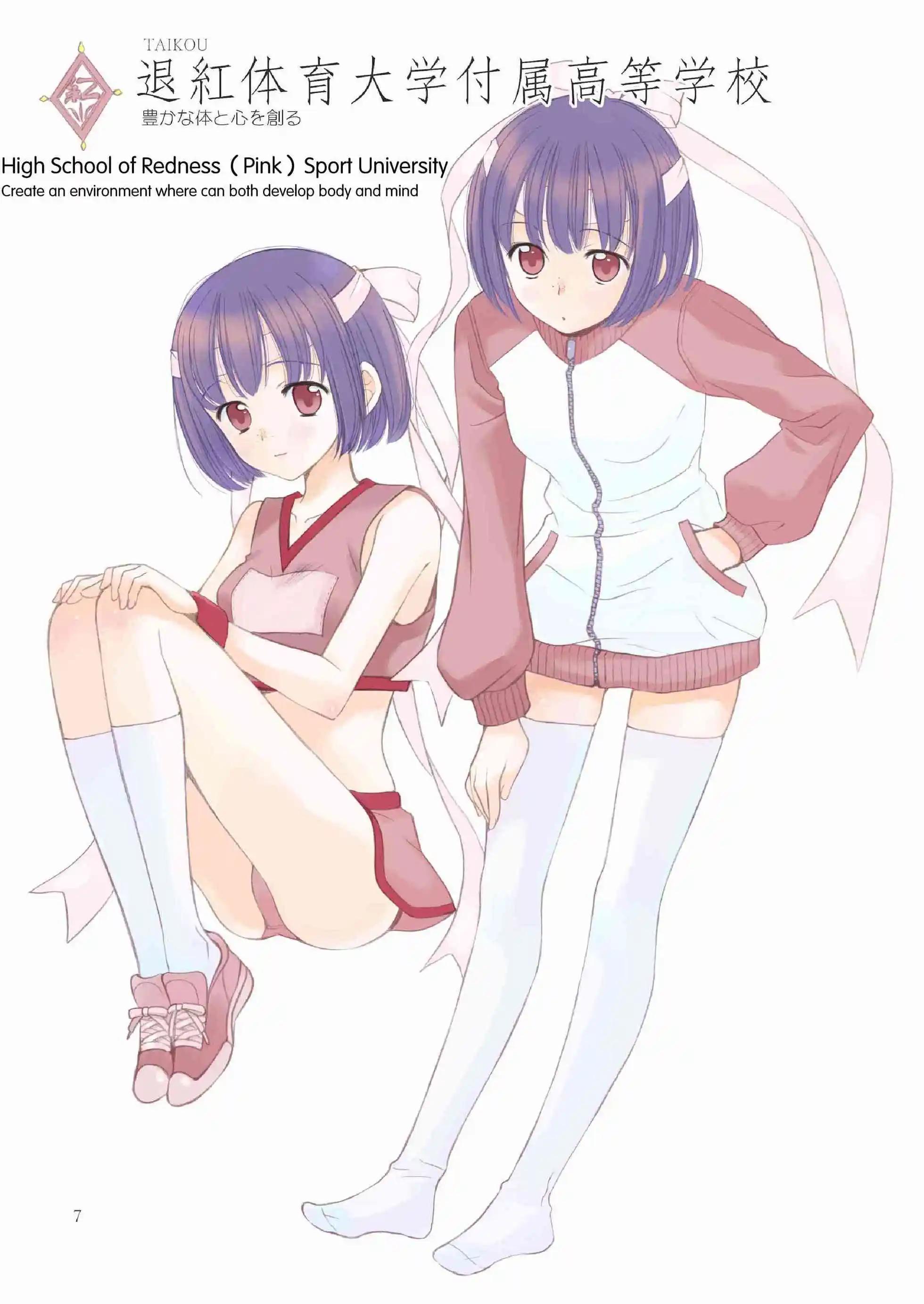 妄想女子制服帳 - 英譯 - 1