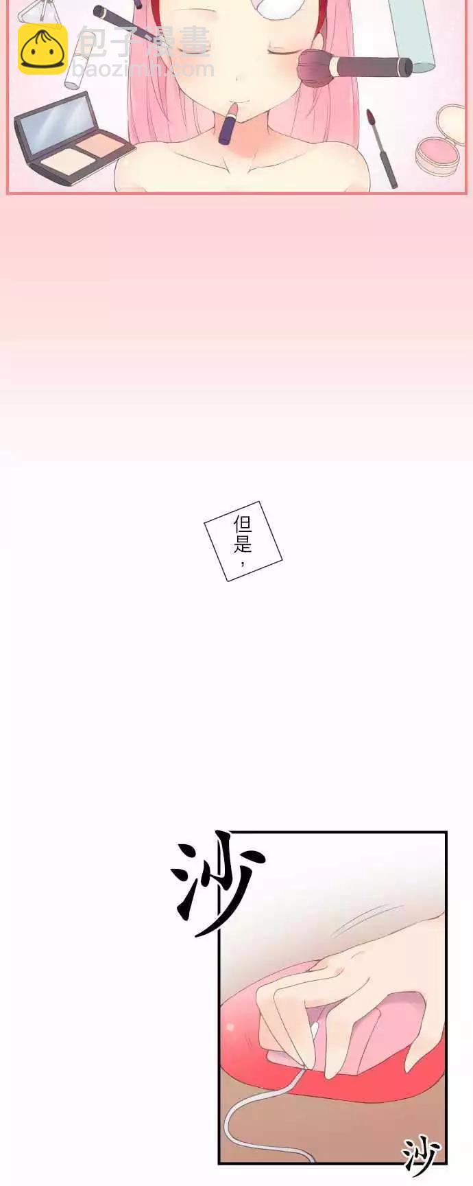 妄想全開吧！少女 - 01：單戀 - 3