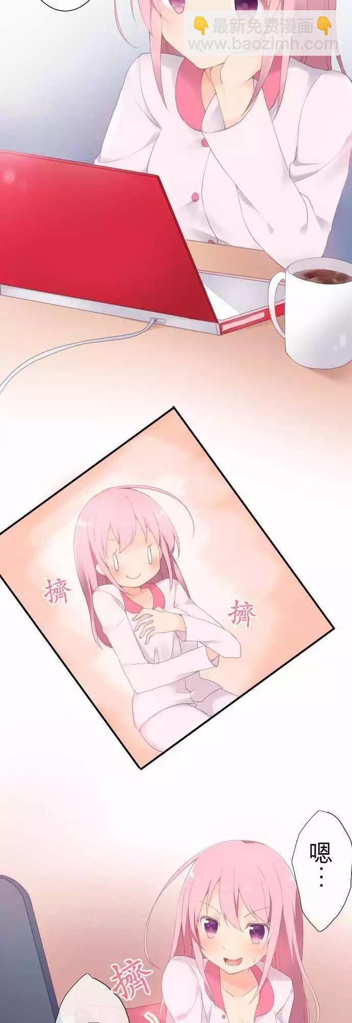 妄想全開吧！少女 - 01：單戀 - 2