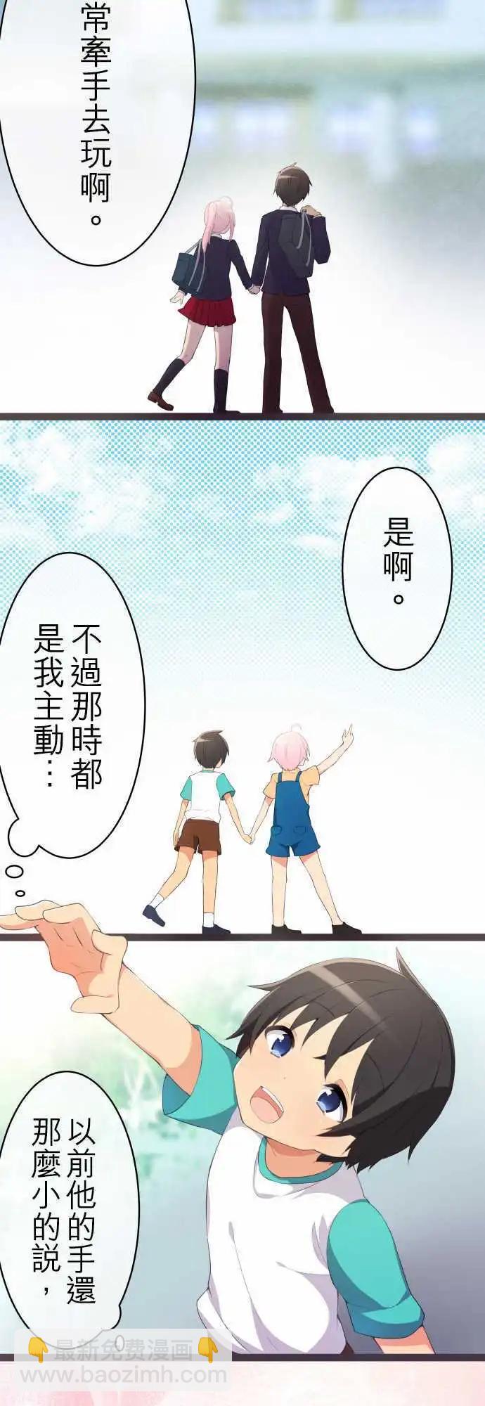 妄想全開吧！少女 - 10：長大了呢 - 5