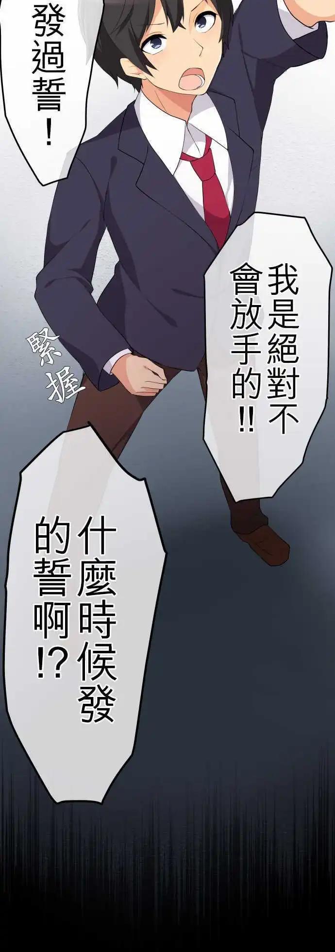 妄想全開吧！少女 - 10：長大了呢 - 5