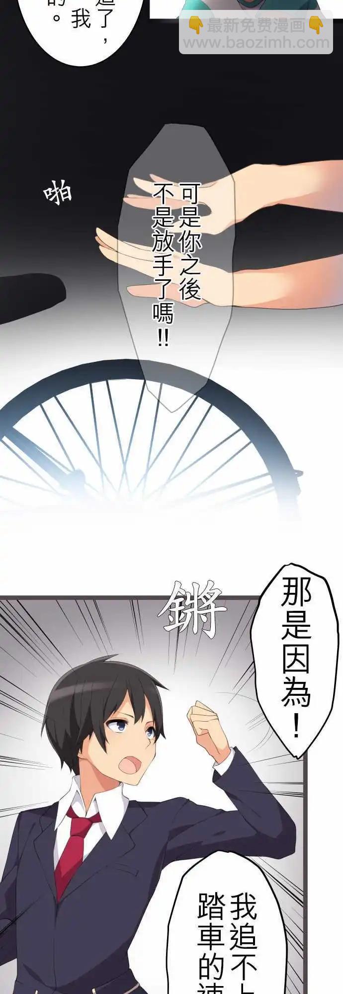 妄想全開吧！少女 - 10：長大了呢 - 2