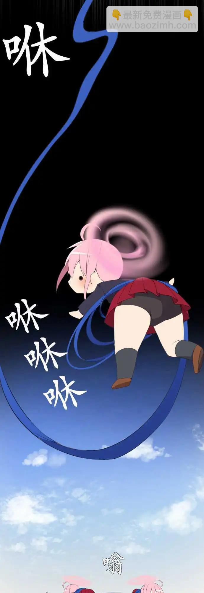 妄想全開吧！少女 - 10：長大了呢 - 5