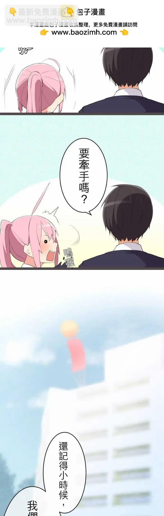 妄想全開吧！少女 - 10：長大了呢 - 4
