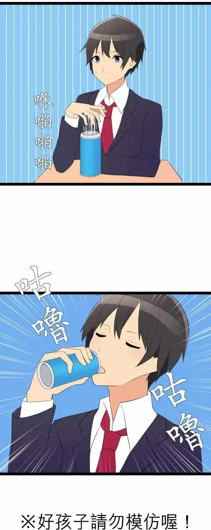 妄想全開吧！少女 - 12：短篇集 - 2