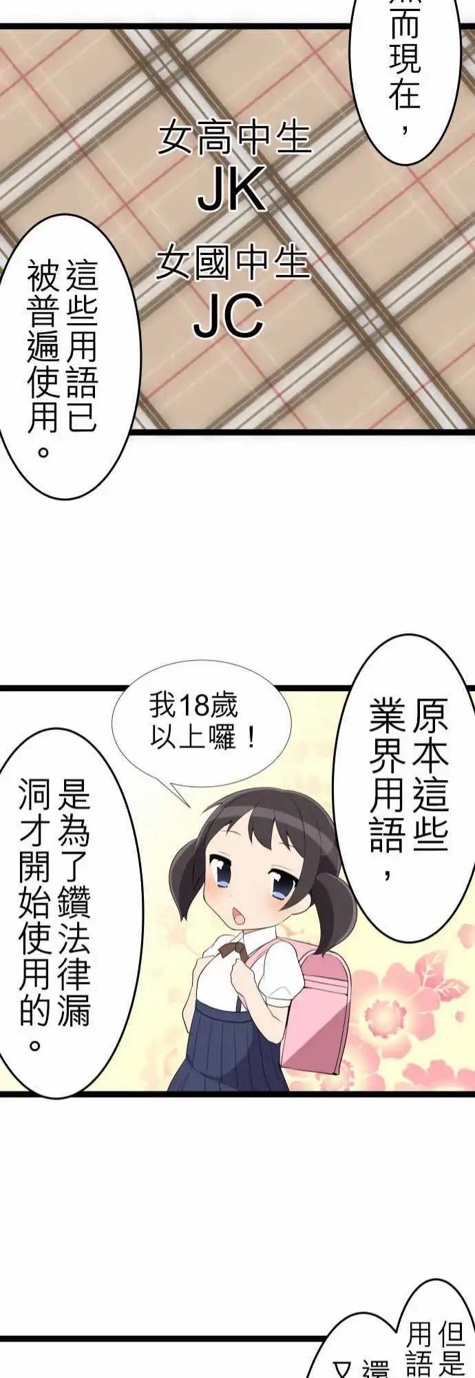 妄想全開吧！少女 - 12：短篇集 - 1