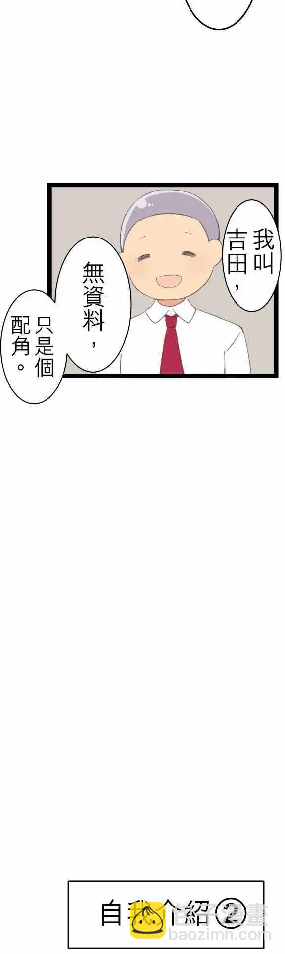妄想全開吧！少女 - 12：短篇集 - 3