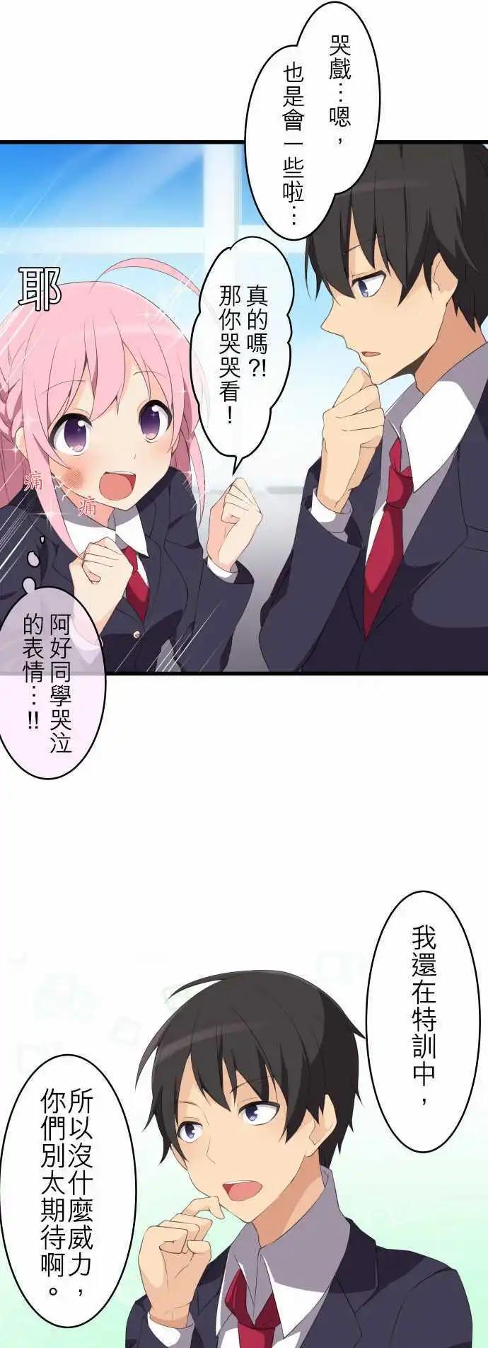 妄想全開吧！少女 - 03：水之超能力者 - 4