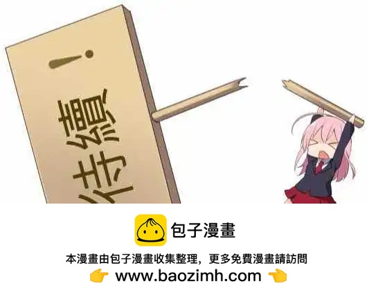 妄想全開吧！少女 - 03：水之超能力者 - 1