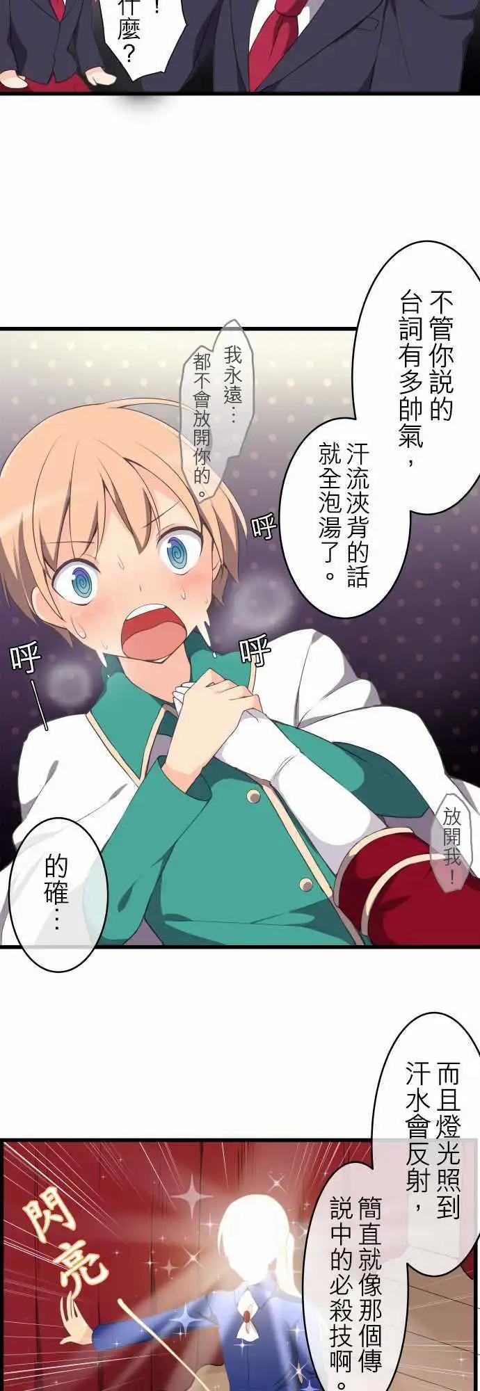 妄想全開吧！少女 - 03：水之超能力者 - 2