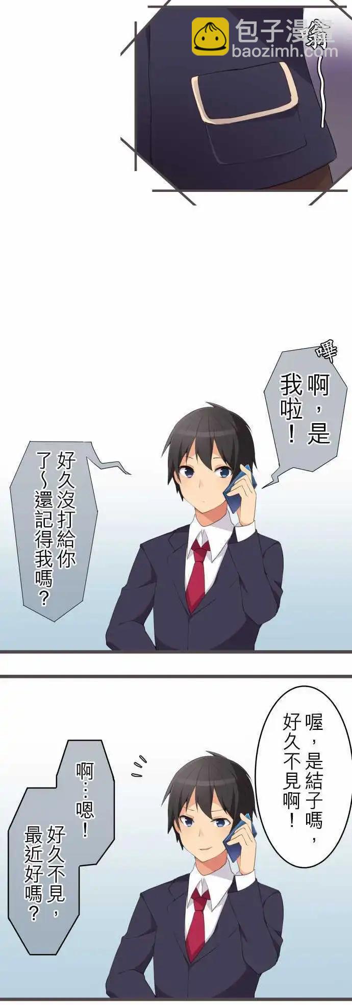 妄想全開吧！少女 - 07：淘氣的心 - 2