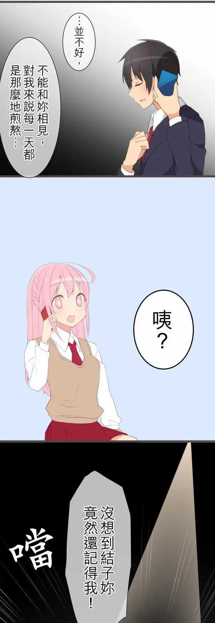 妄想全開吧！少女 - 07：淘氣的心 - 3