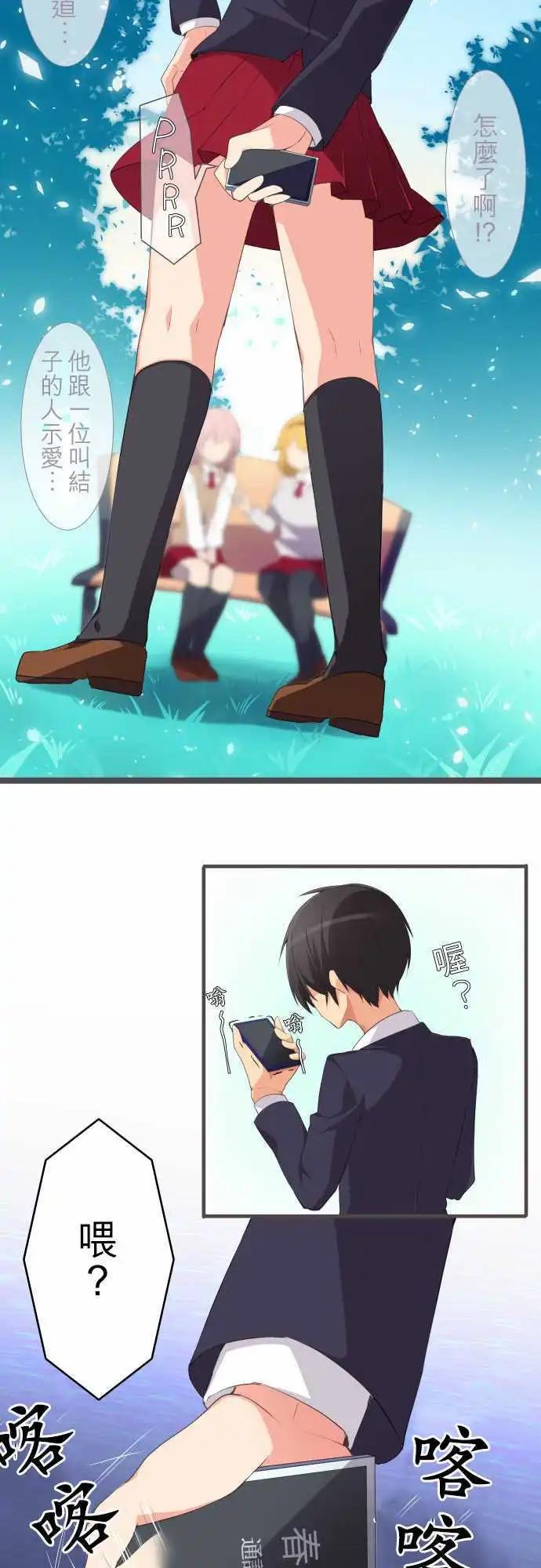 妄想全開吧！少女 - 07：淘氣的心 - 2