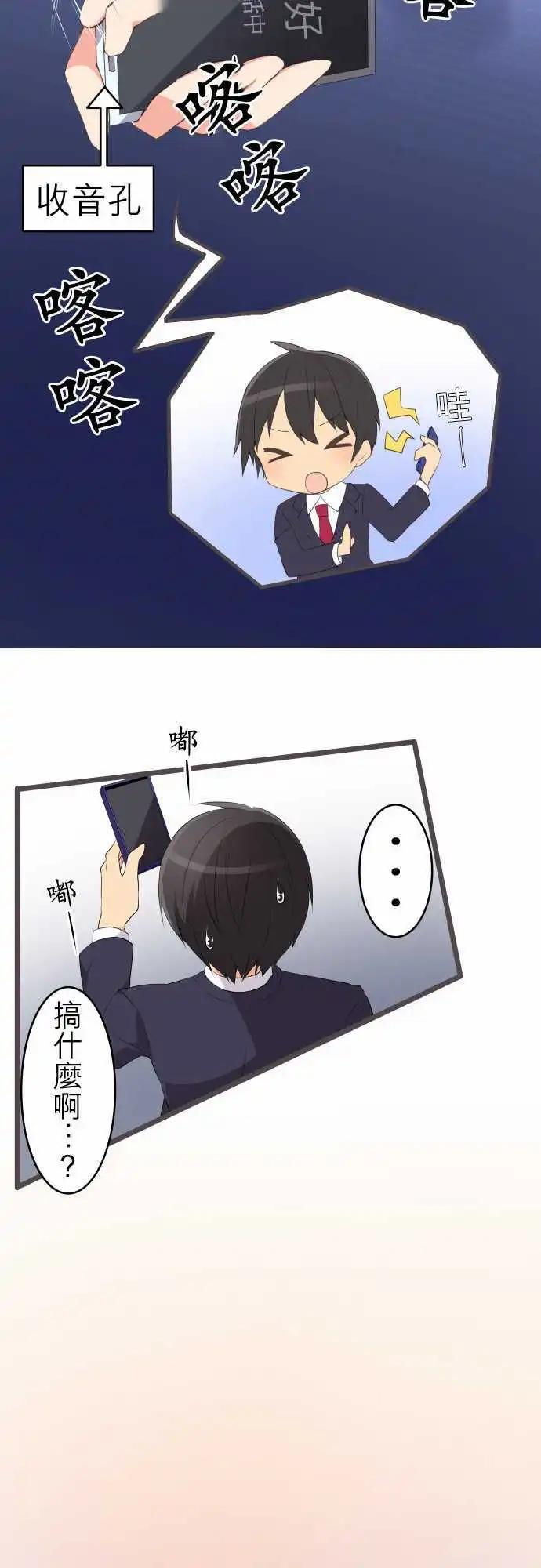 妄想全開吧！少女 - 07：淘氣的心 - 3