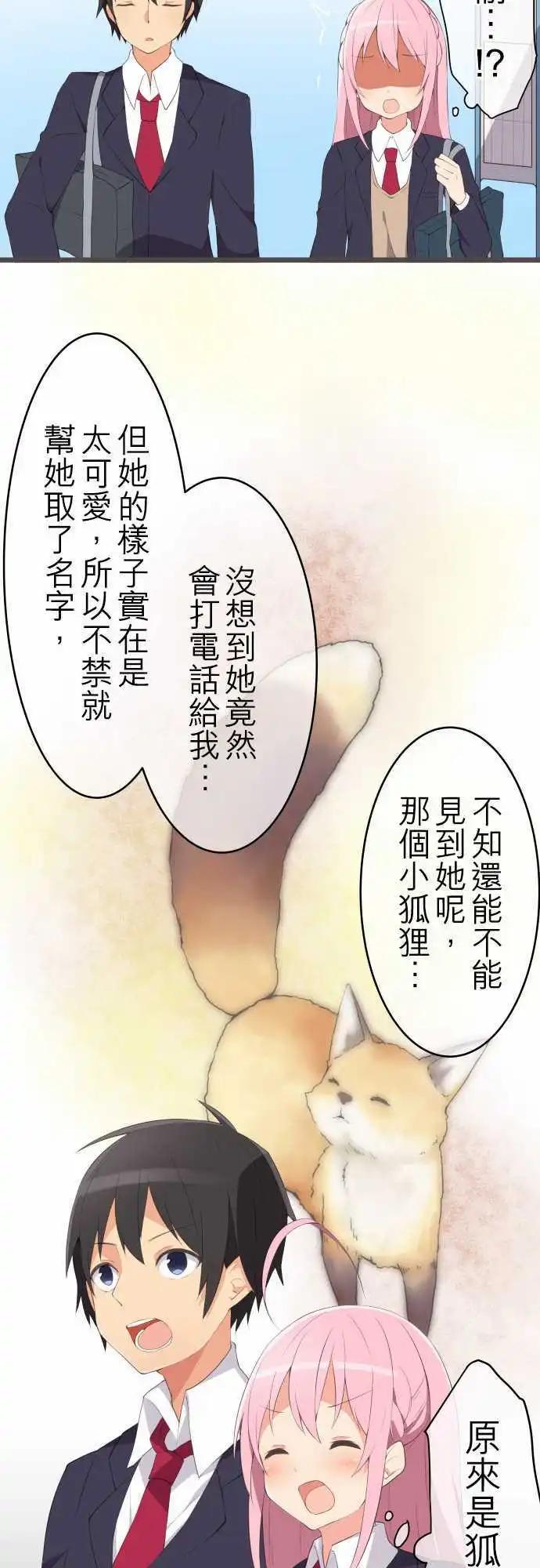 妄想全開吧！少女 - 07：淘氣的心 - 3