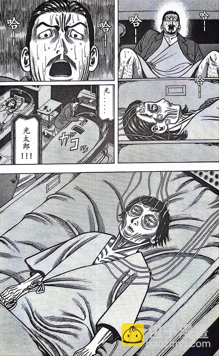 望鄉太郎 - 第01話 - 4