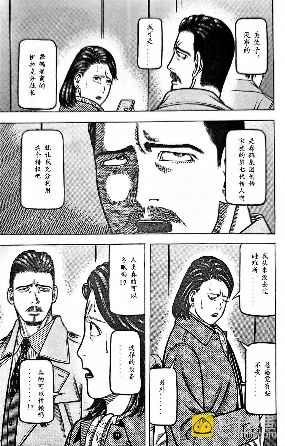 望鄉太郎 - 第01話 - 4