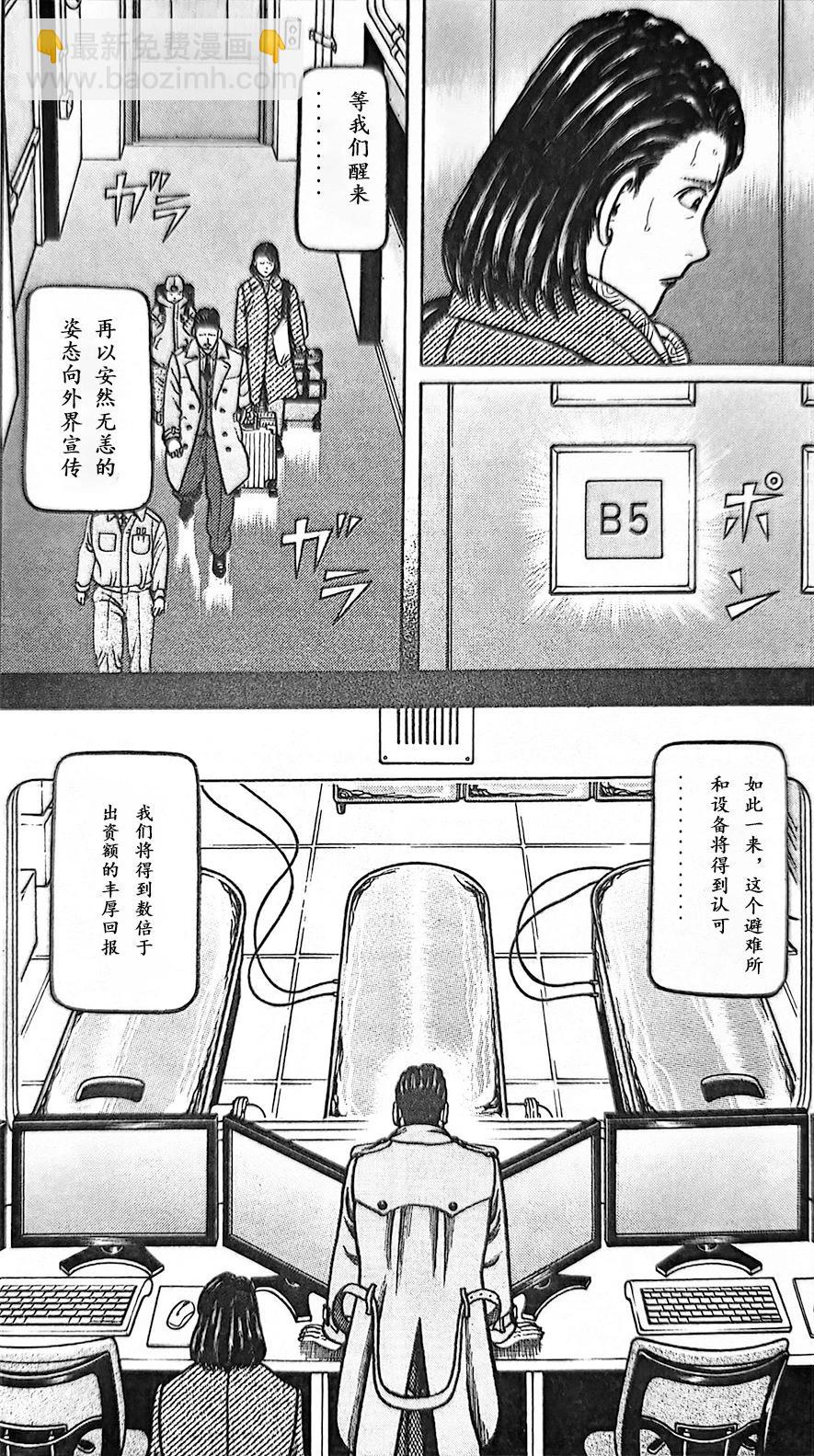 望鄉太郎 - 第01話 - 6