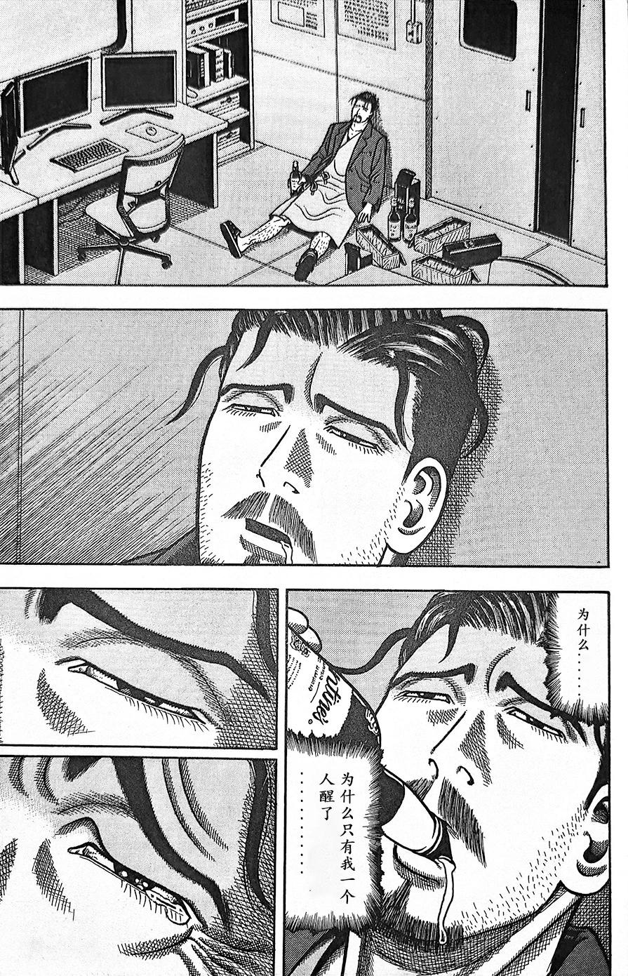 望鄉太郎 - 第01話 - 2