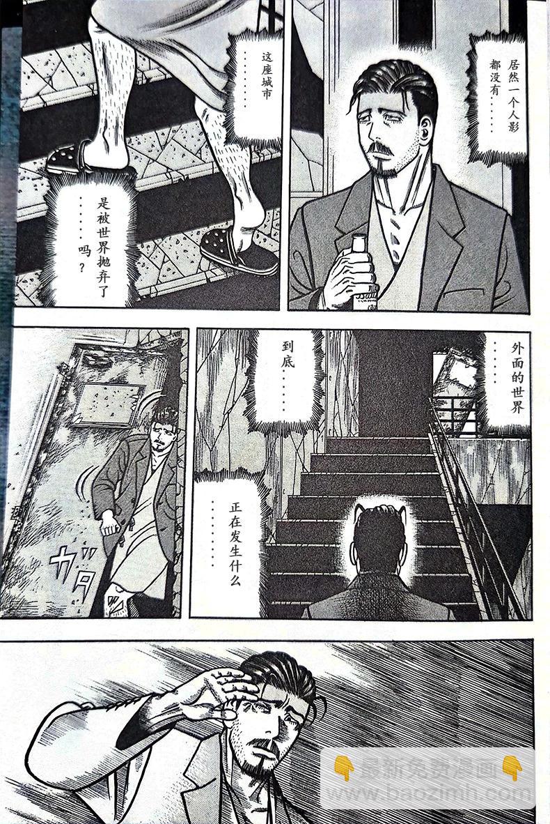 望鄉太郎 - 第01話 - 2