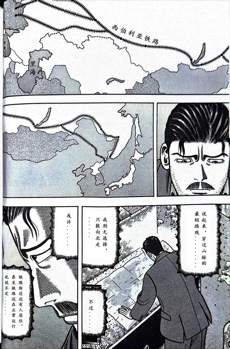 望鄉太郎 - 第01話 - 4