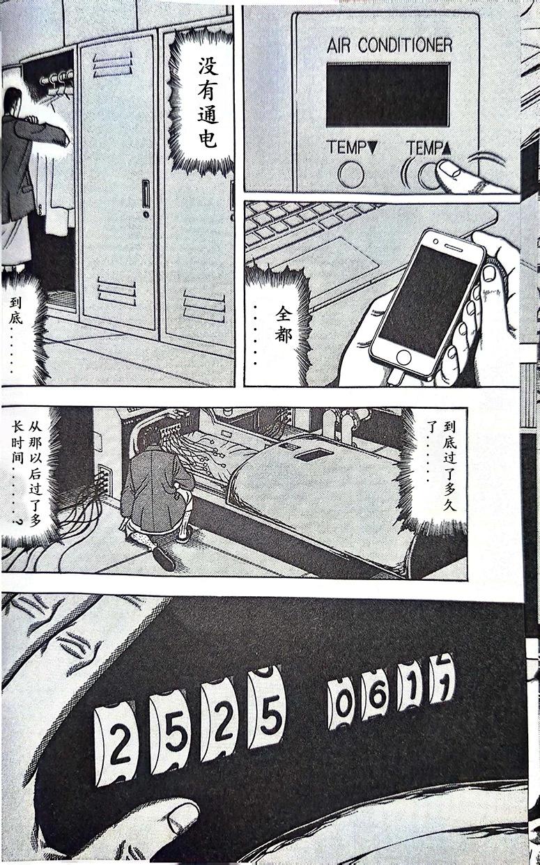 望鄉太郎 - 第01話 - 1