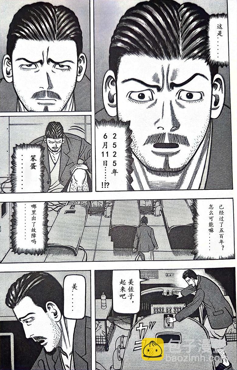 望鄉太郎 - 第01話 - 2