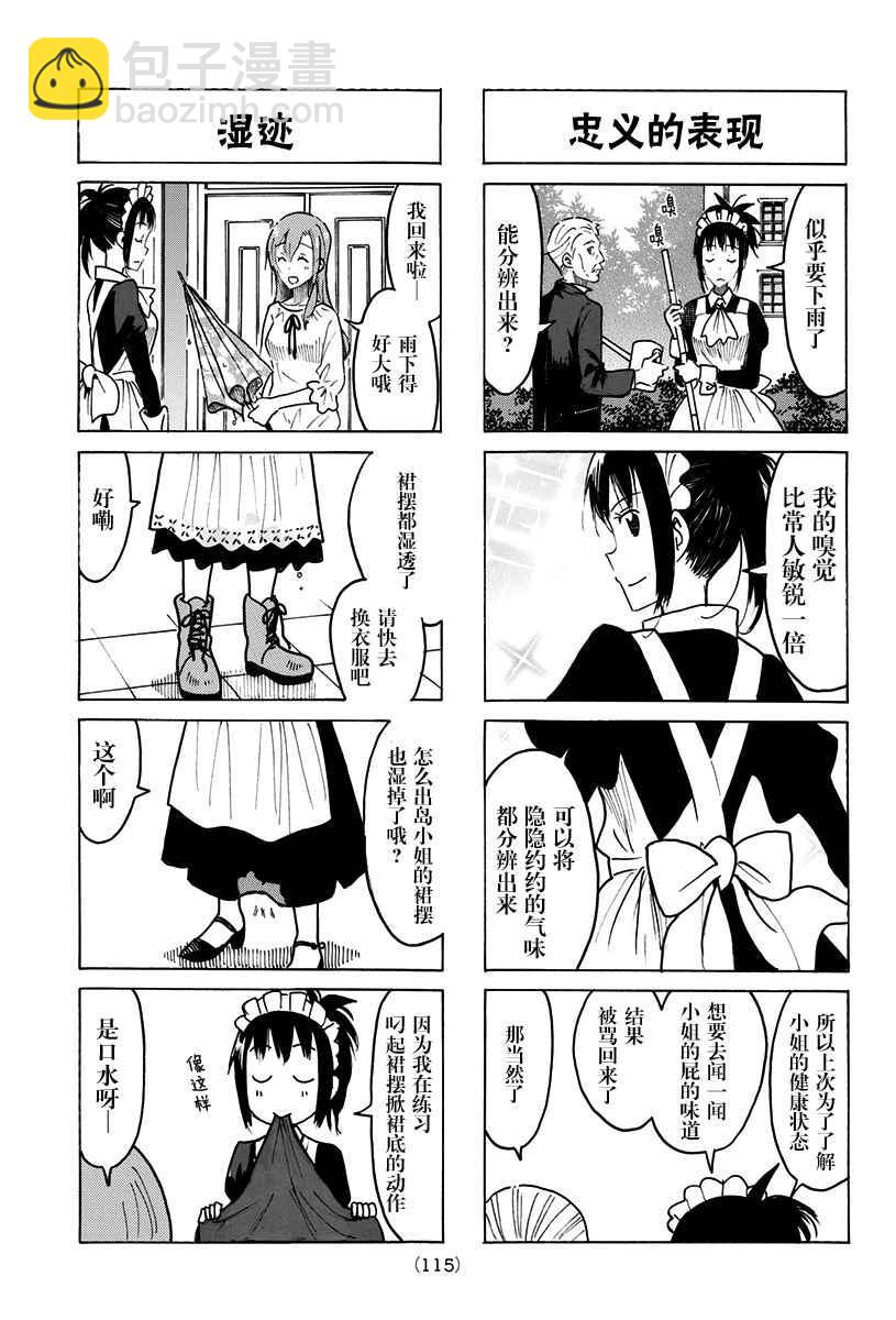 妄想學生會 - 第426話 - 1