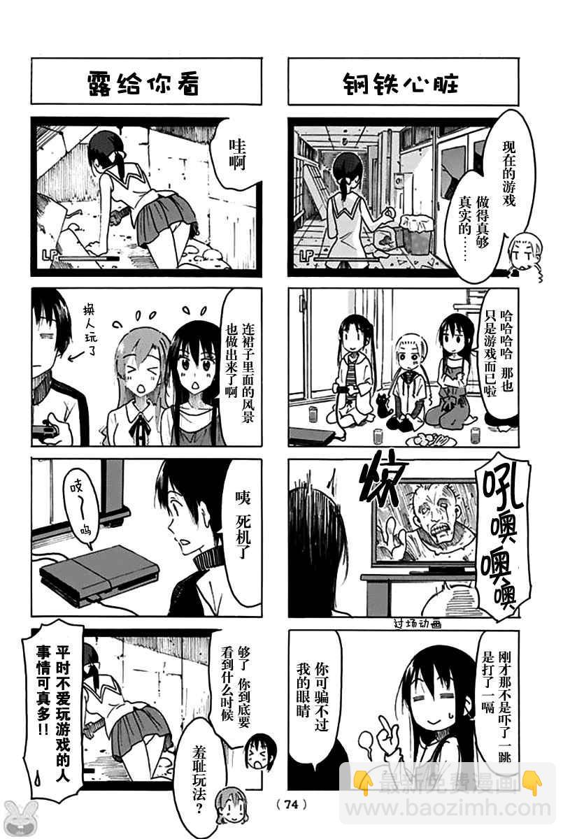 妄想學生會 - 第454話 - 1