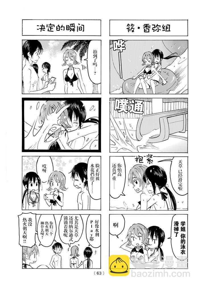 妄想學生會 - 第579話 - 1