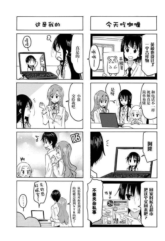 妄想学生会 - 第587话 - 1