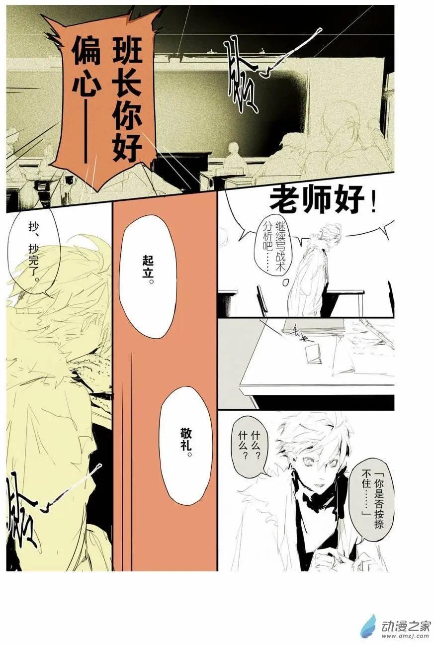 妄想戰國志 - 第01回 - 1