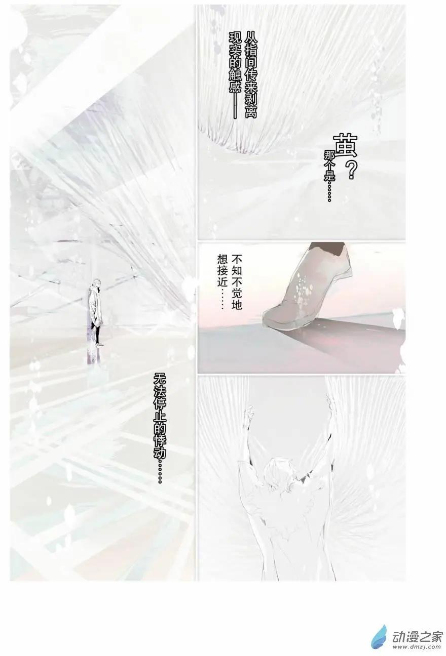 妄想戰國志 - 第01回 - 2