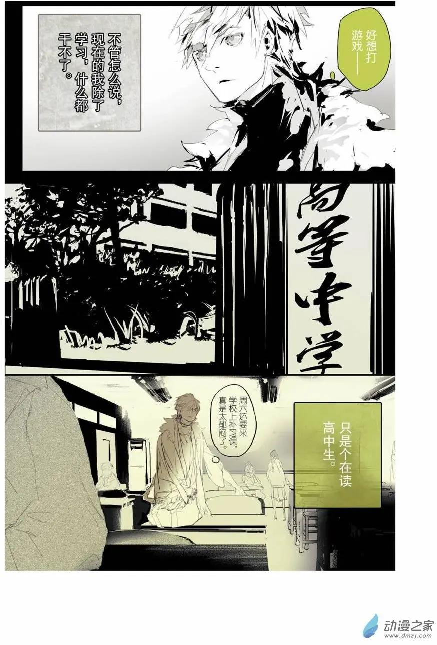 妄想戰國志 - 第01回 - 2