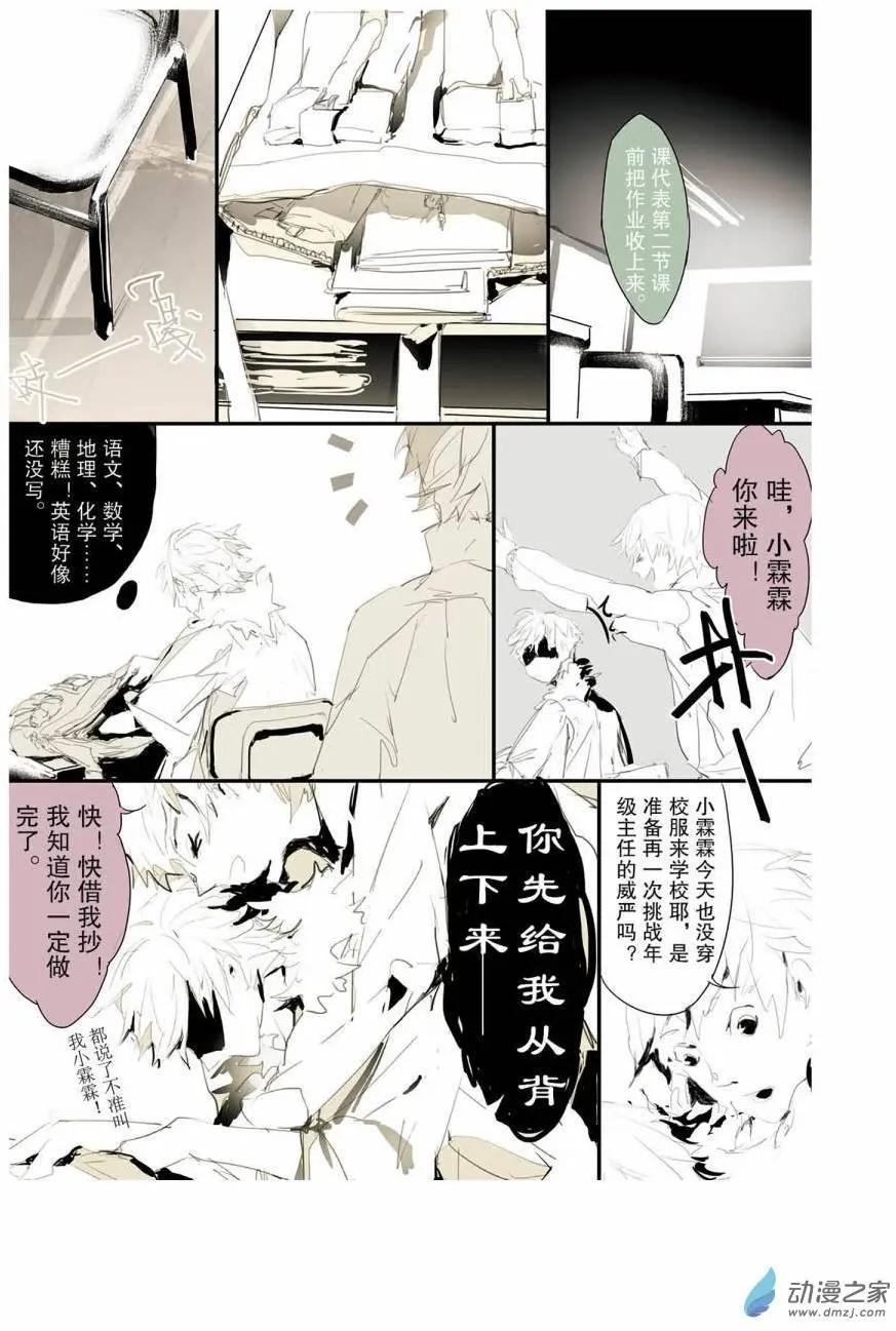 妄想戰國志 - 第01回 - 3
