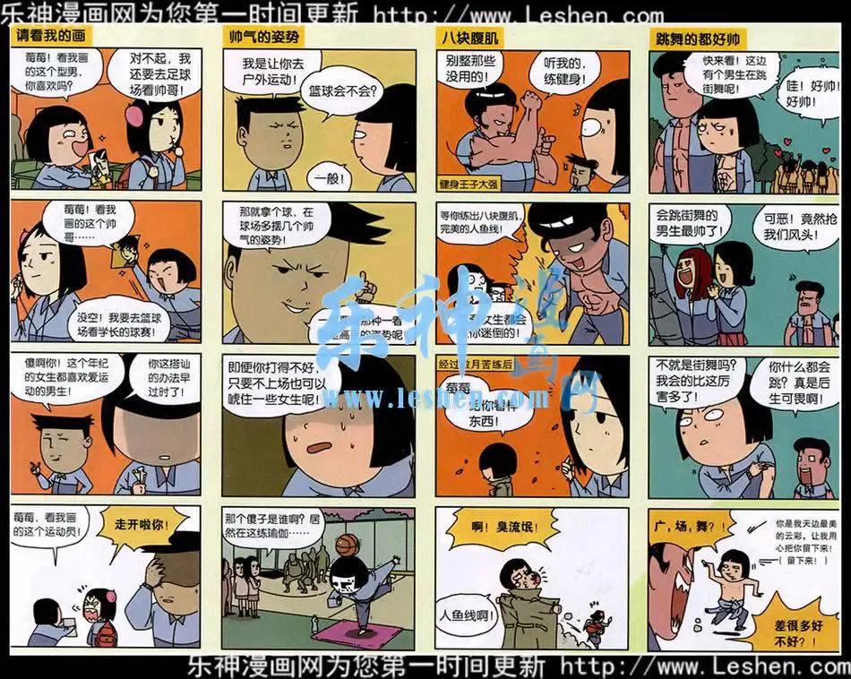 王小敏的故事 - 15年第09期 - 2
