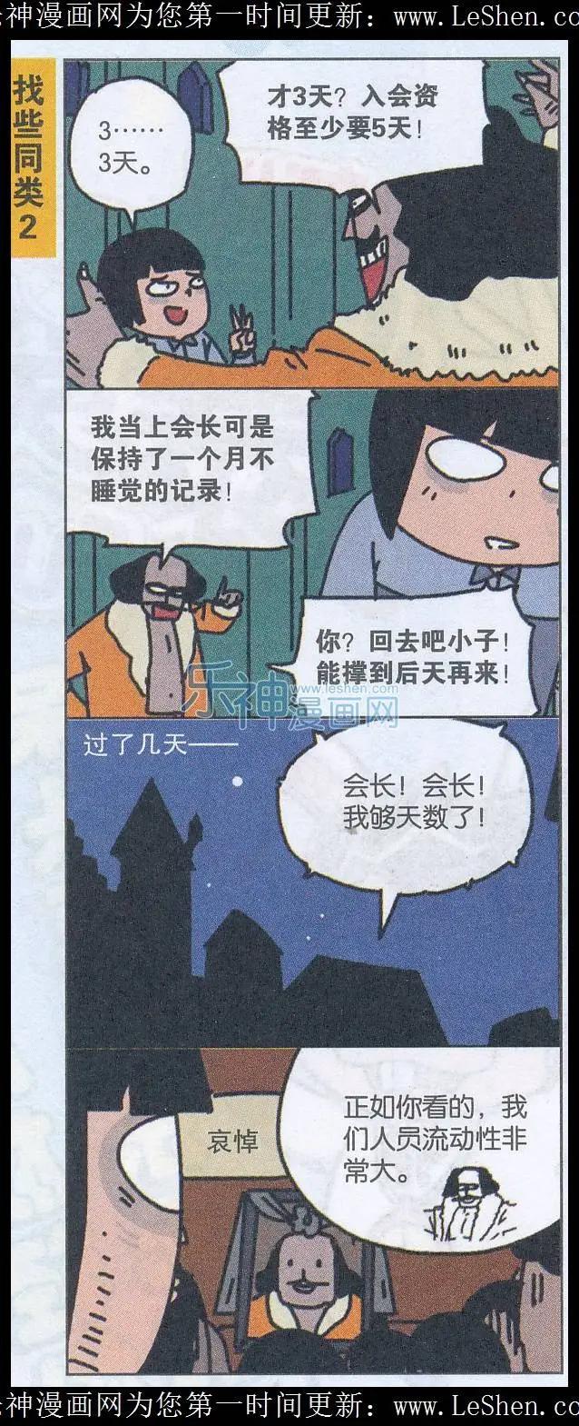 王小敏的故事 - 第28話 - 2