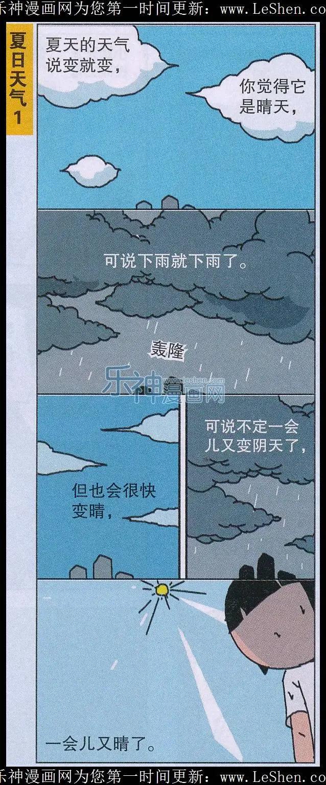 王小敏的故事 - 第30話 - 2