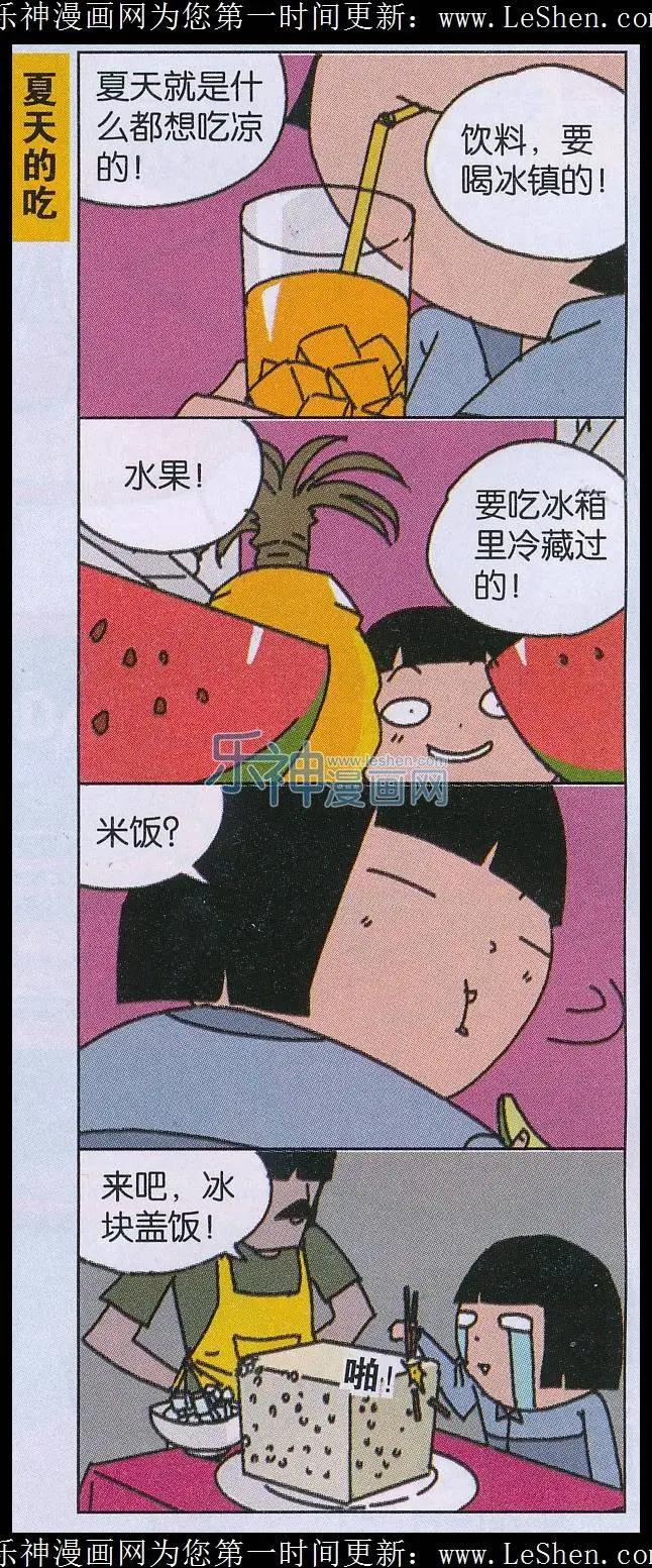 王小敏的故事 - 第30話 - 3