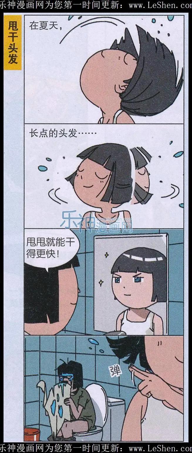 王小敏的故事 - 第30話 - 2