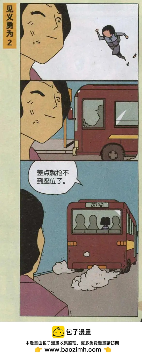 王小敏的故事 - 第03話 - 3